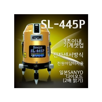 [SINCON]레이저 SL-445P