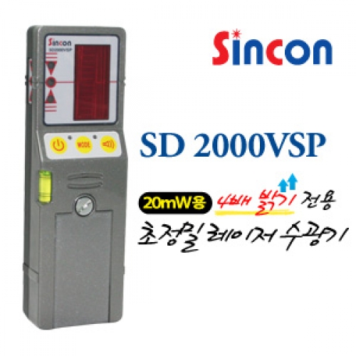 [SINCON]수신기(수광기) SD2000VSP